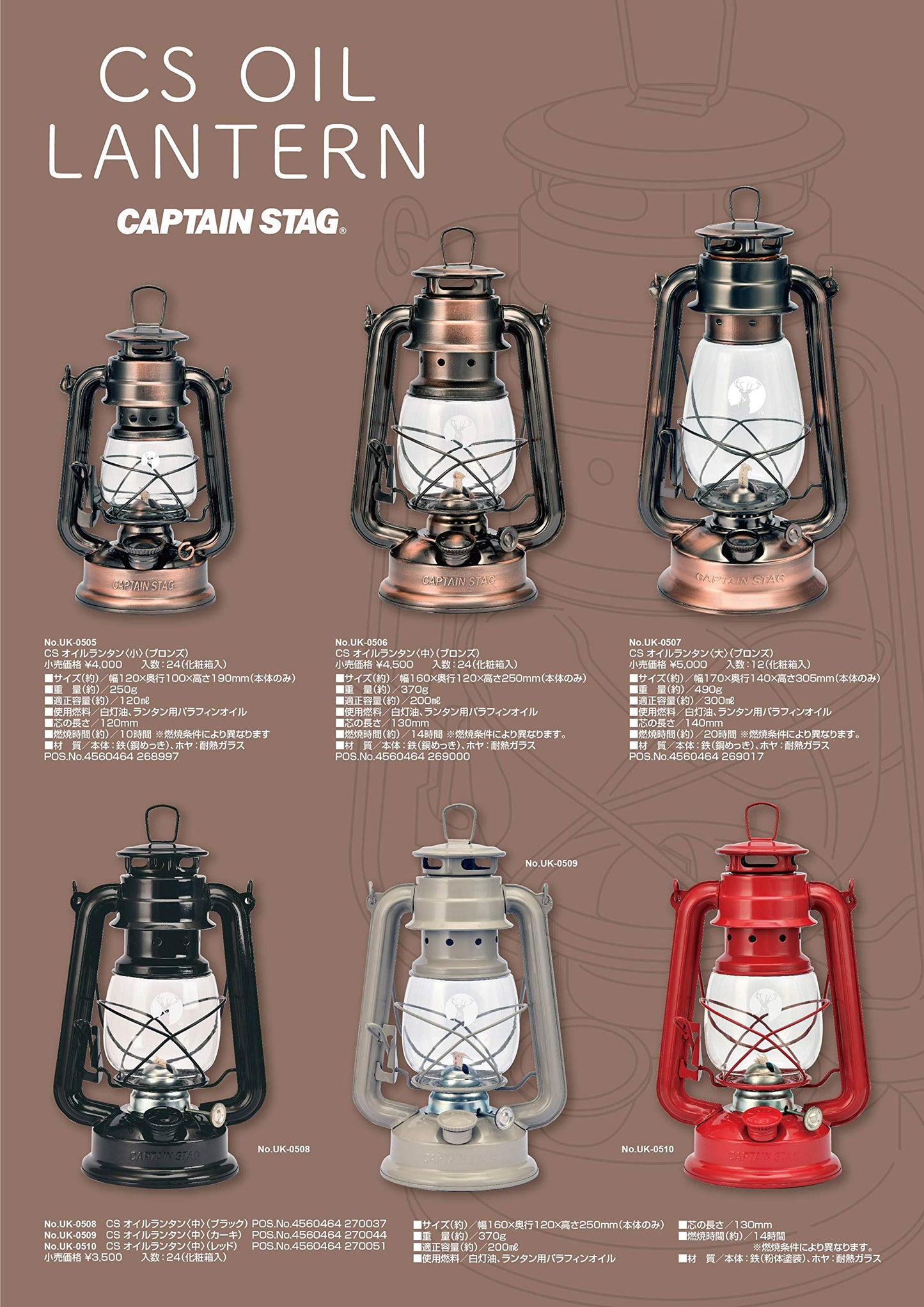 CAPTAIN STAG Oil Lantern Portable Lightweight Retro Aesthetic 3 Sizes Lighting Gas Vintage Atmosphere Ambient Lamp Light UK-0505 UK-0506 UK-0507 UK-0508