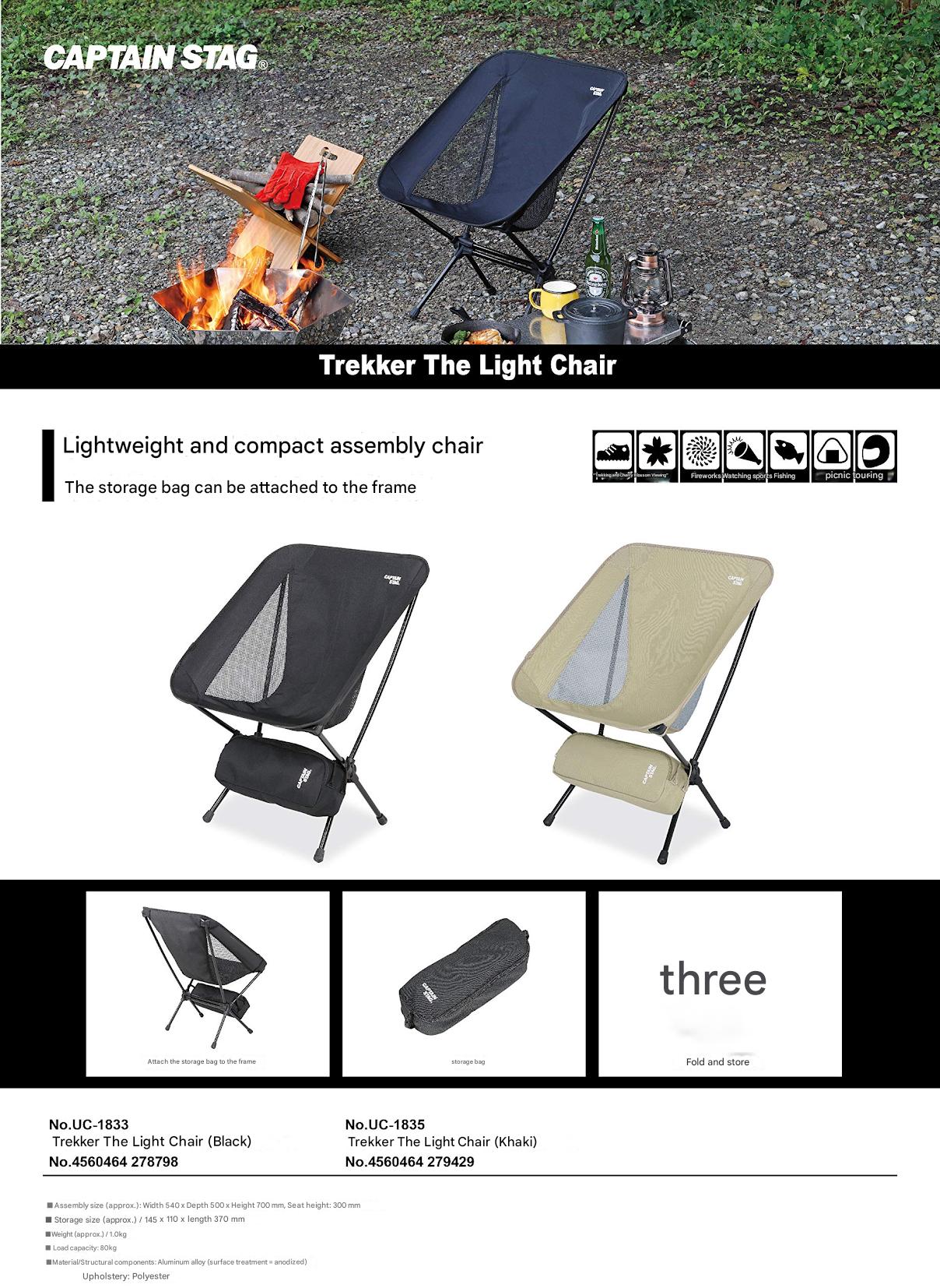 CAPTAIN STAG UC-1833 Trekker Outdoor Chair Portable Ultralight Foldable Moon Chair Outdoor Camping Up To 80kg Max Load Aluminum Alloy Polyester UC-1835