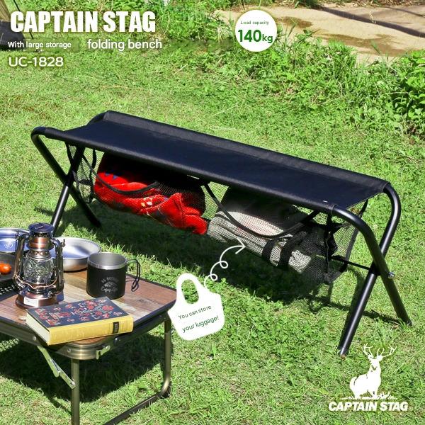 CAPTAIN STAG UC-1828 Black Fodable Bench Portable Folding Double 2 Person Stool Chair With Large Storage Pocket 140kg Max Load Outdoor Camping Seat