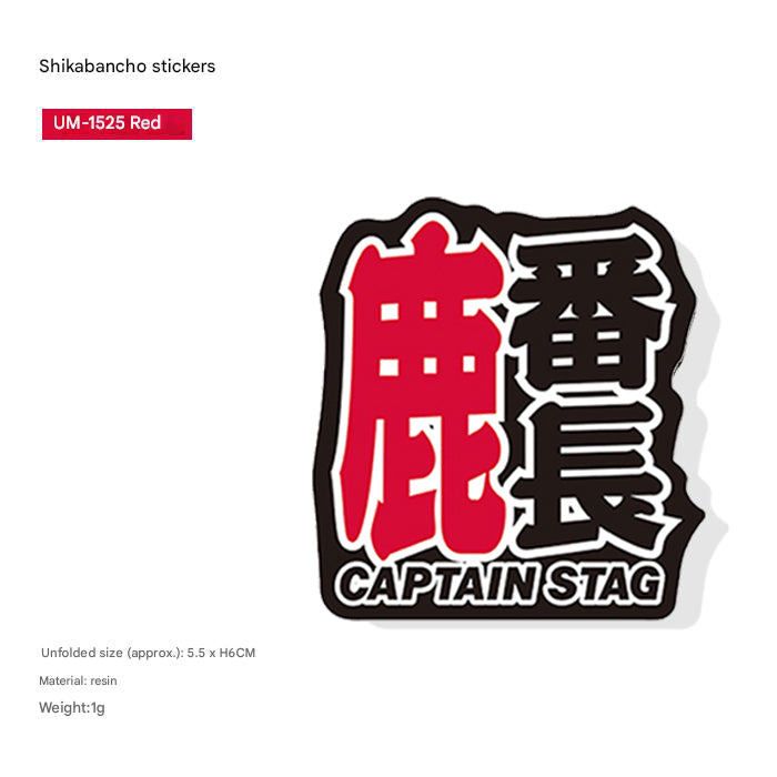CAPTAIN STAG UM-1524/25/26 Brand Decal Portable Lightweight Vibrant Design Stickers Durable Resistant To Fading Polyvinyl Chloride Resin