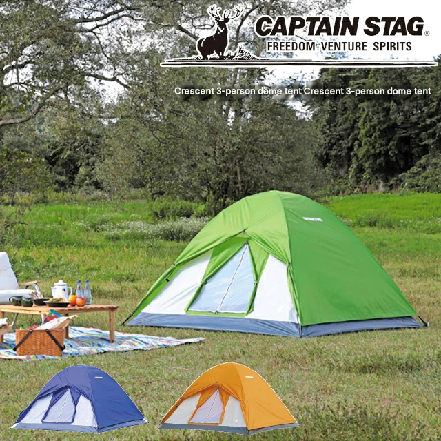 CAPTAIN STAG Crescent Dome Tent Portable Ultralight 2-3 Persons Waterproof Sun Shelter X-Type Structure Fiber Glass Polyester Outdoor Camping